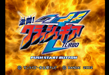 Gekitou! Crush Gear Turbo Title Screen